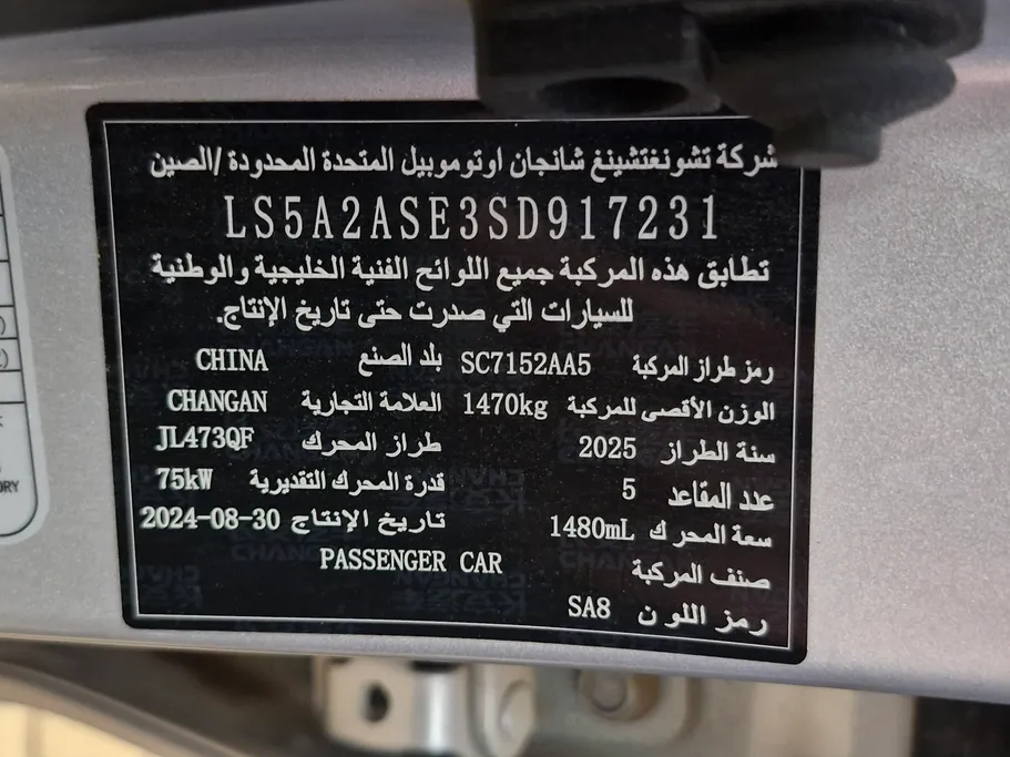 2025 Changan Alsvin Full Option 