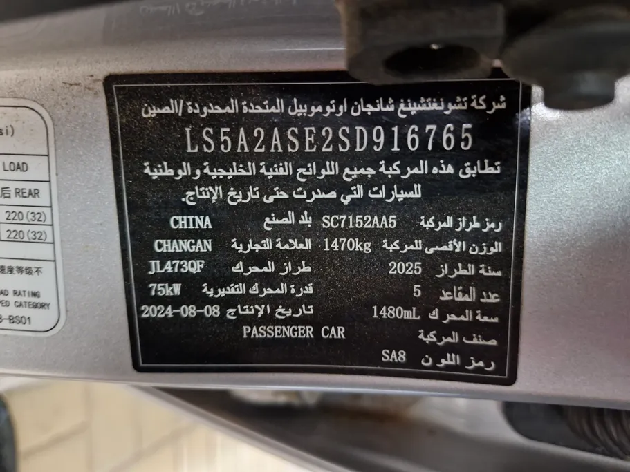2025 Changan Alsvin Full Option 