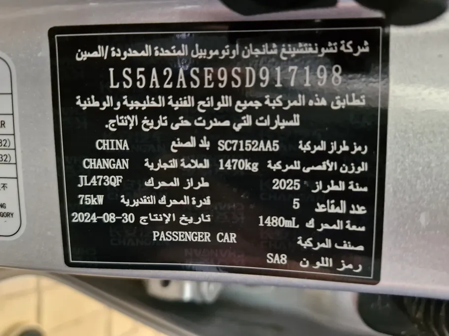شانجان السفن Full Option 2025 