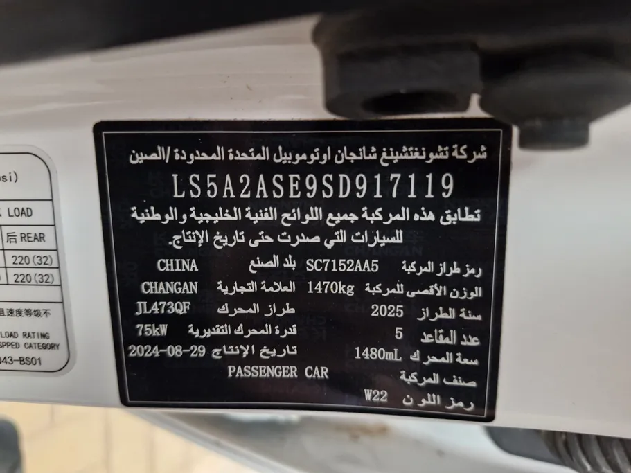 2025 شانجان Alsvin Full Option 