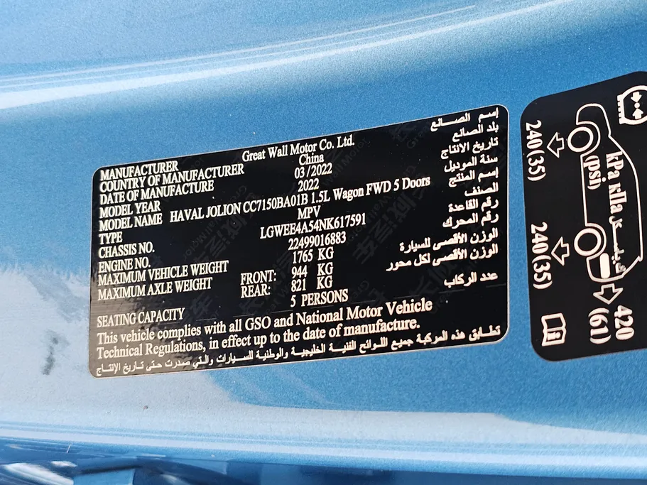 هافال جوليان اكتيف 2022 