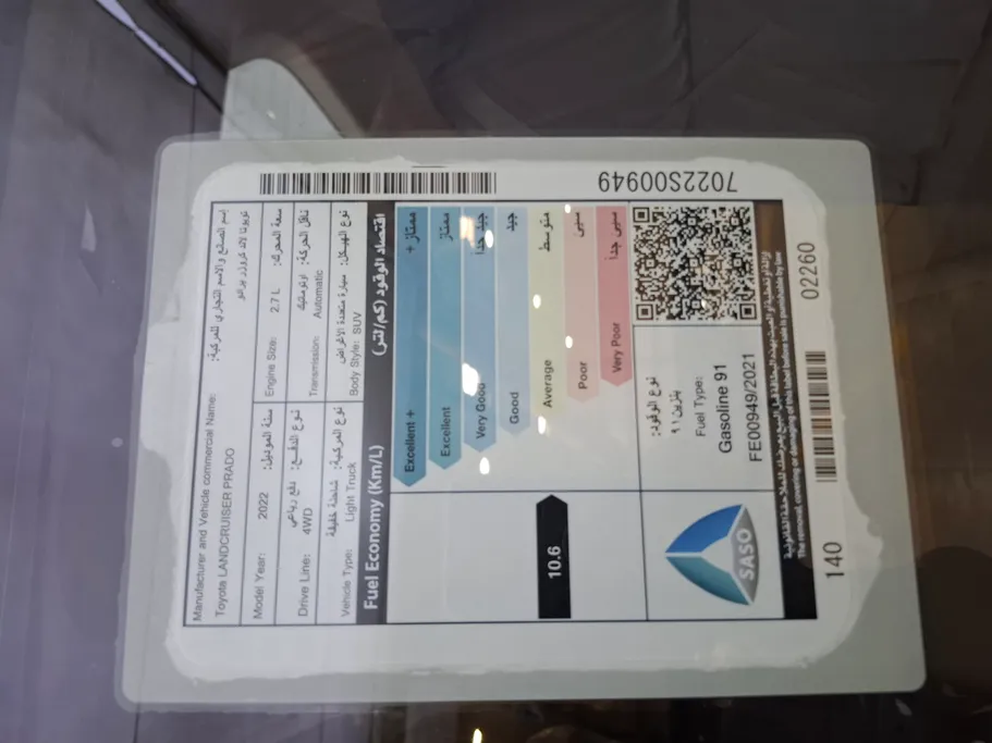 تويوتا برادو TXL 2022 