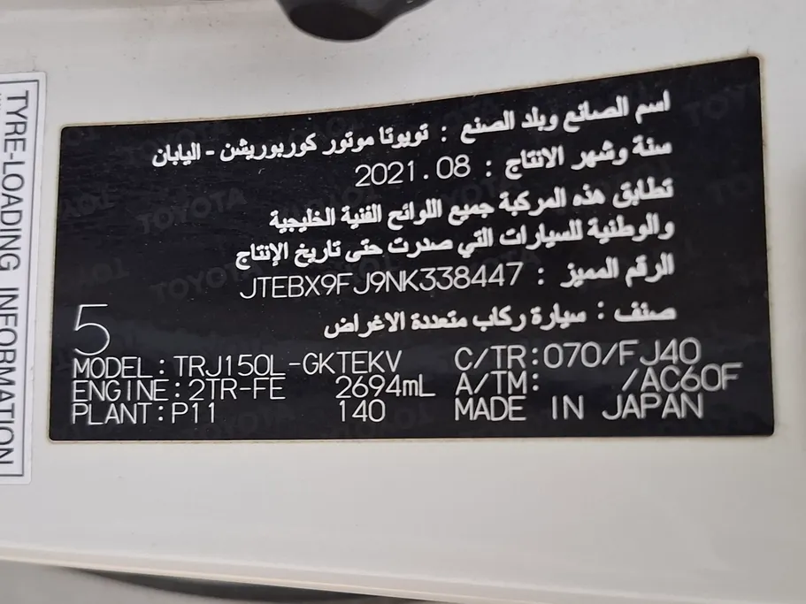 تويوتا برادو TXL 2022 