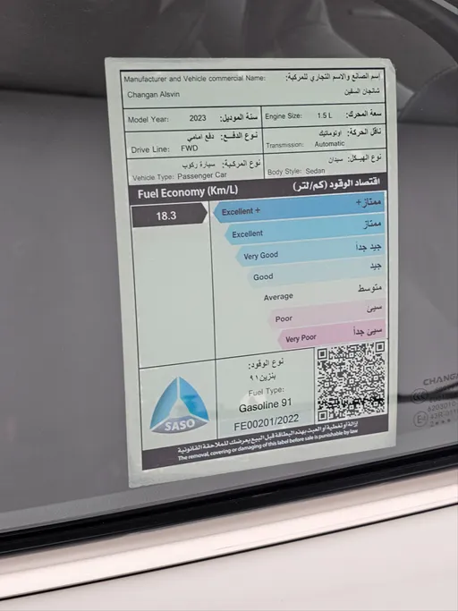 شانجان السفن Full Option 2023 