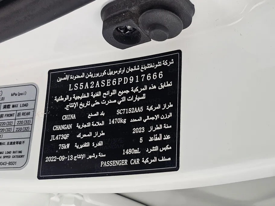 شانجان السفن Full Option 2023 