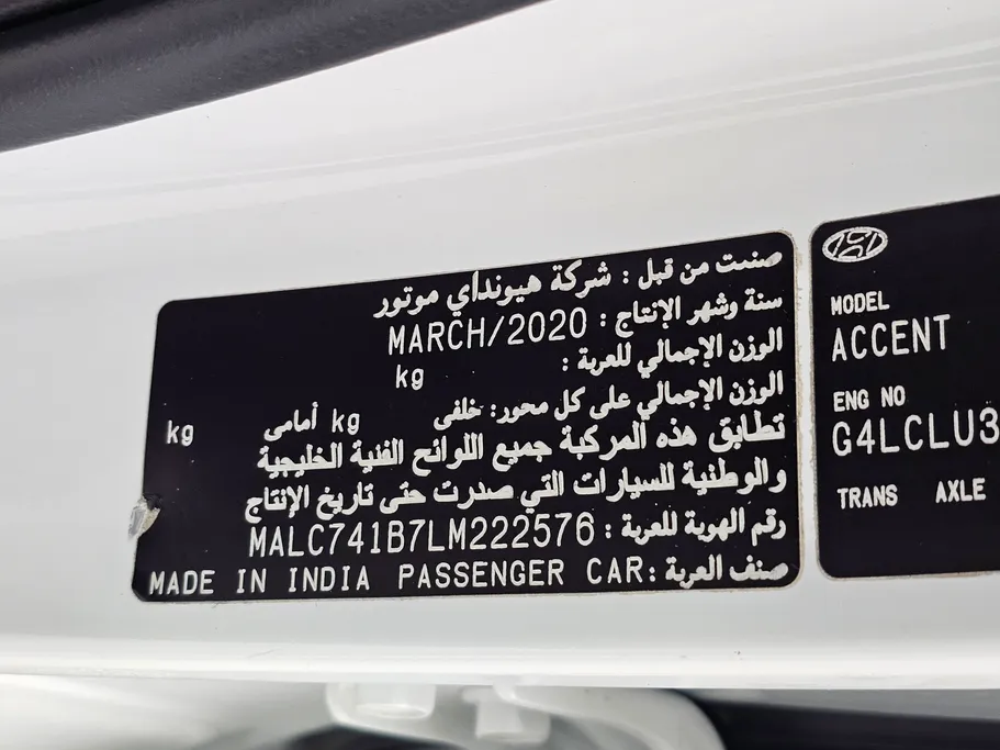 هيونداي اكسنت جي إل 2020 