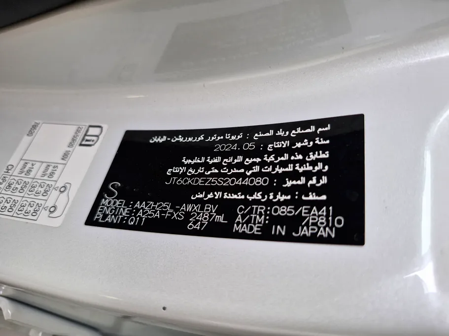 2025 Lexus NX 350h AH 