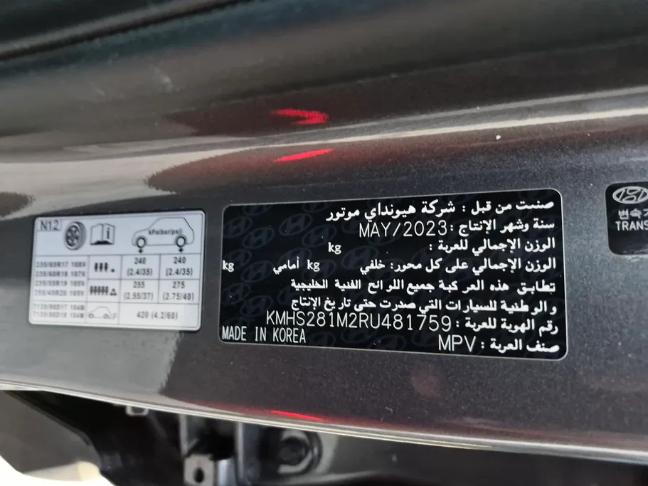 هيونداي سنتافي سمارت 2024 