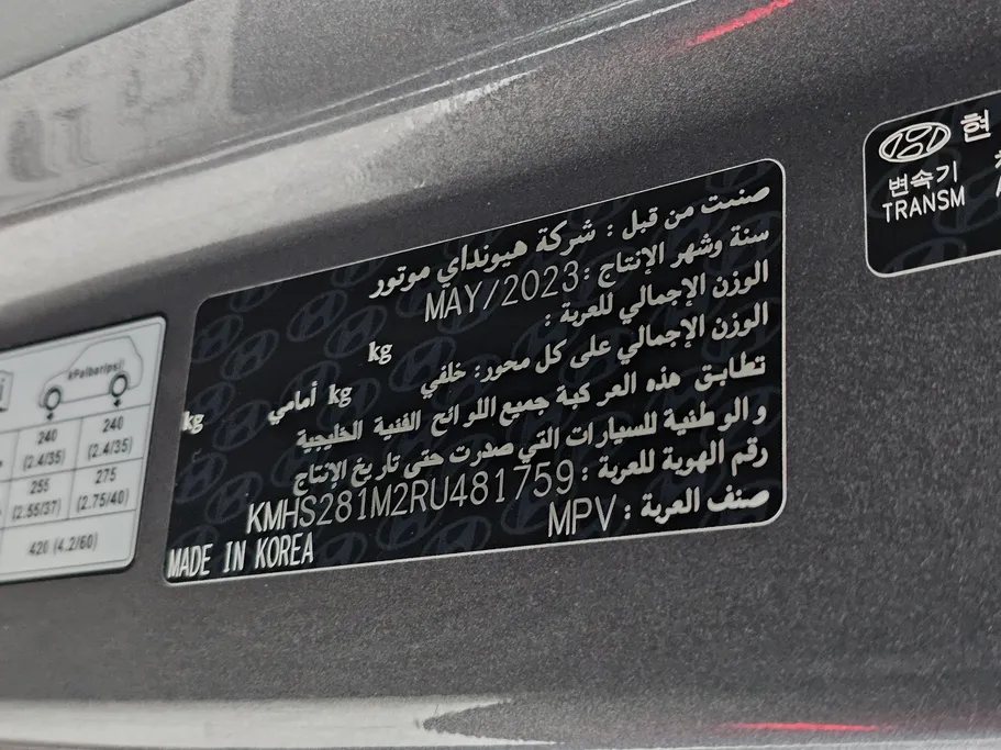 هيونداي سنتافي سمارت 2024 