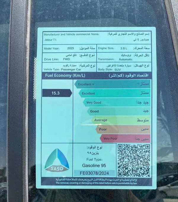 2025 Jetour T1 Comfort 
