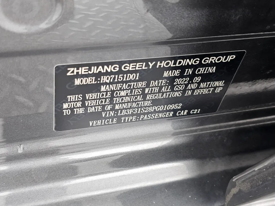 2023 Geely Emgrand GF 