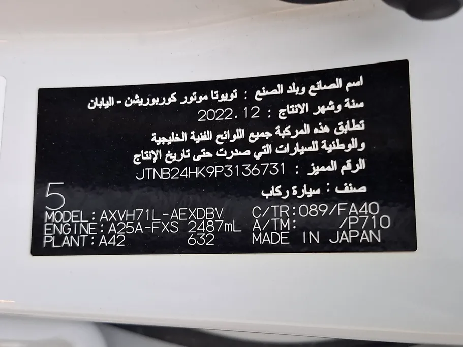 تويوتا كامري GLE HEV  2023 