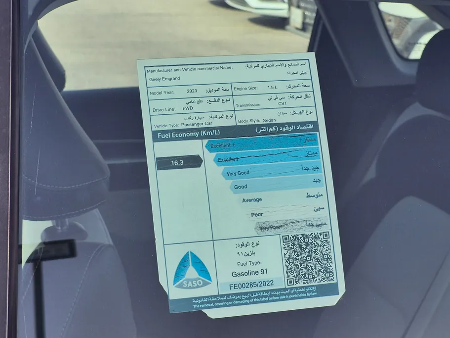 2023 Geely Emgrand GF 