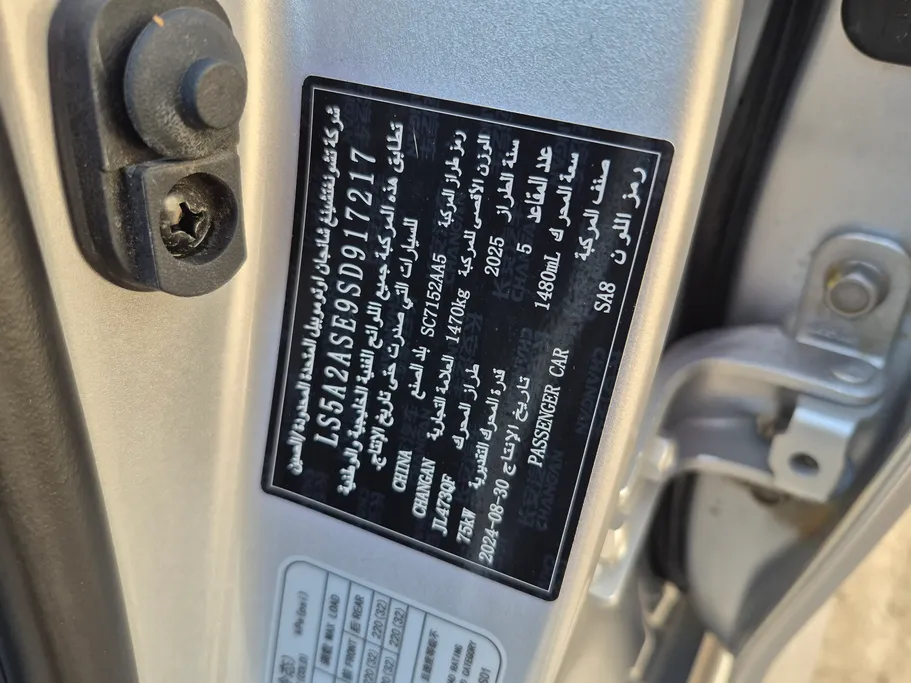 2025 Changan Alsvin Full Option 