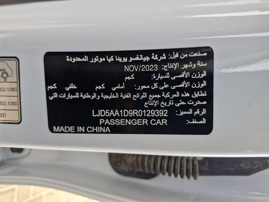 كيا سيلتوس LX 2024 