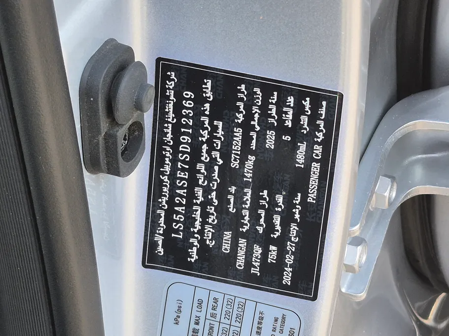 2025 Changan Alsvin Full Option 