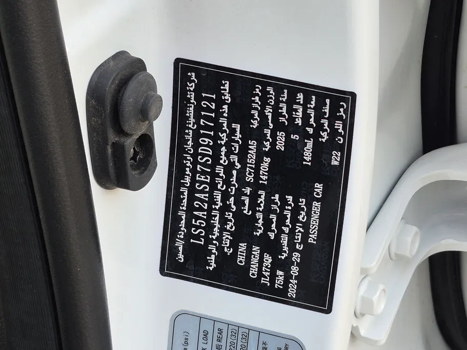 2025 Changan Alsvin Full Option 