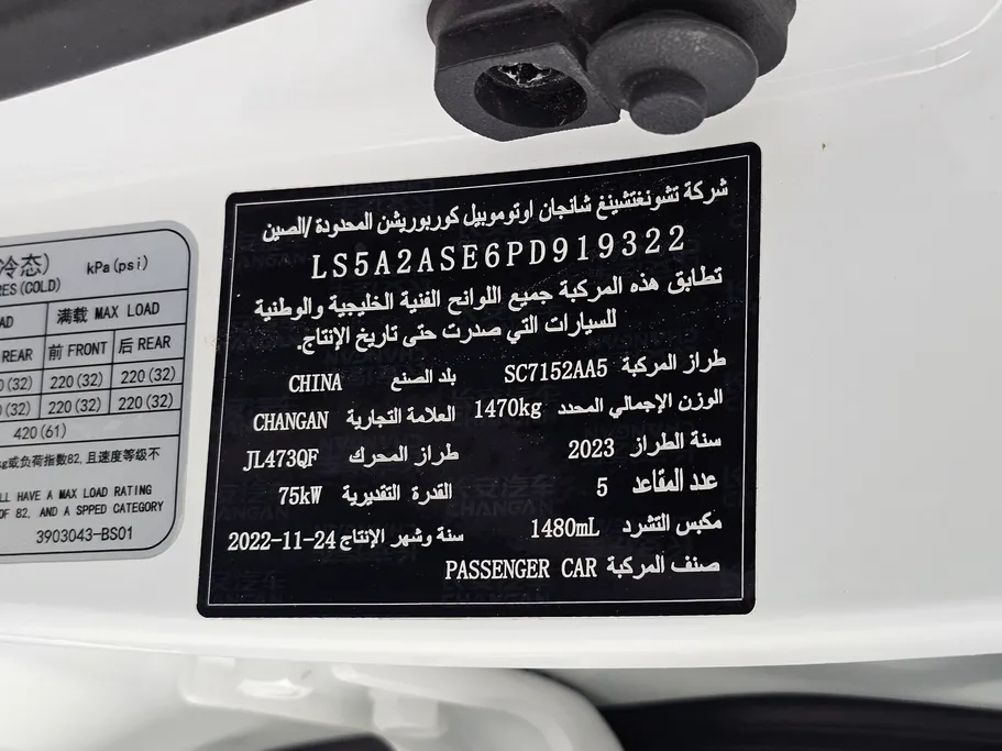 2023 Changan Alsvin Full Option 