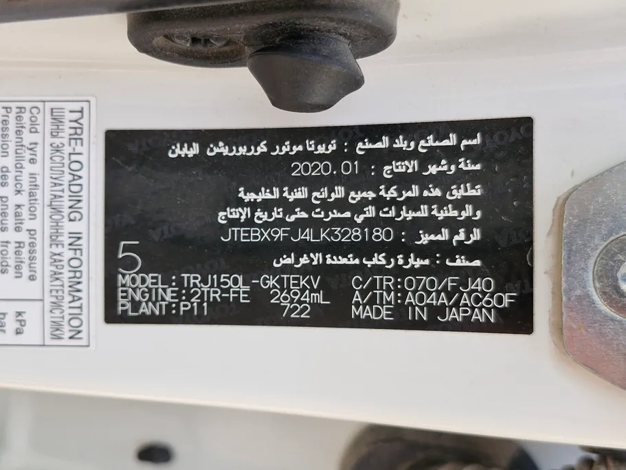 تويوتا برادو TXL 2020 