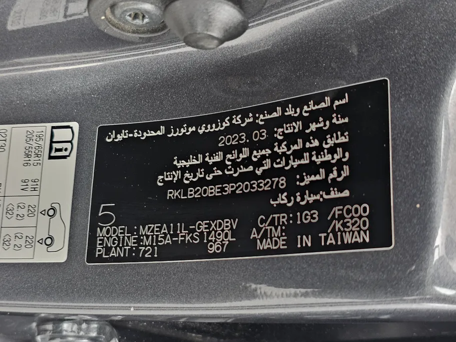 2023 Toyota Corolla XLI 