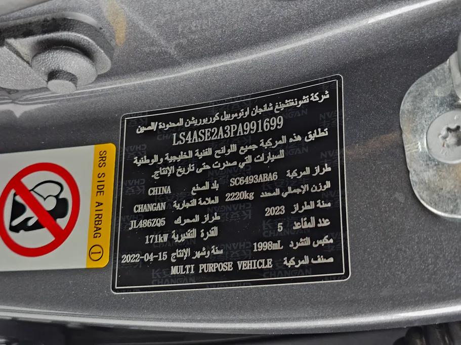 شانجان يوني كي Elite 2023 
