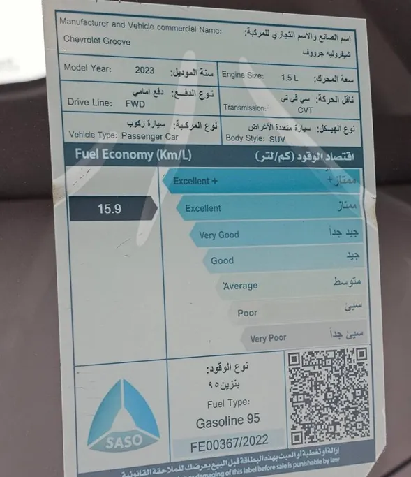 شفروليه جرووف LT 2023 