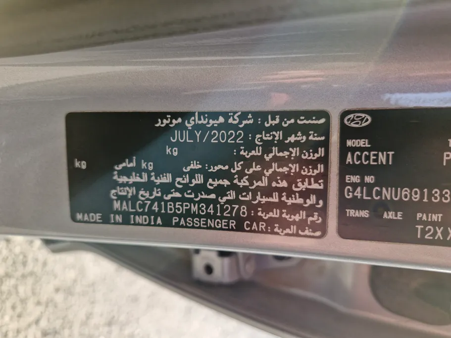 2023 Hyundai Accent Smart 