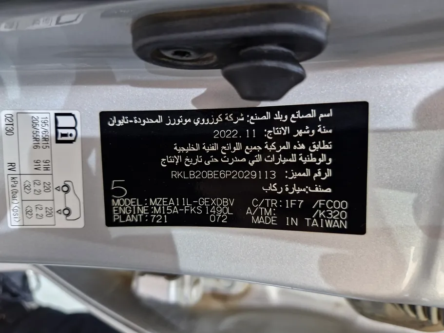 2023 Toyota Corolla XLI 