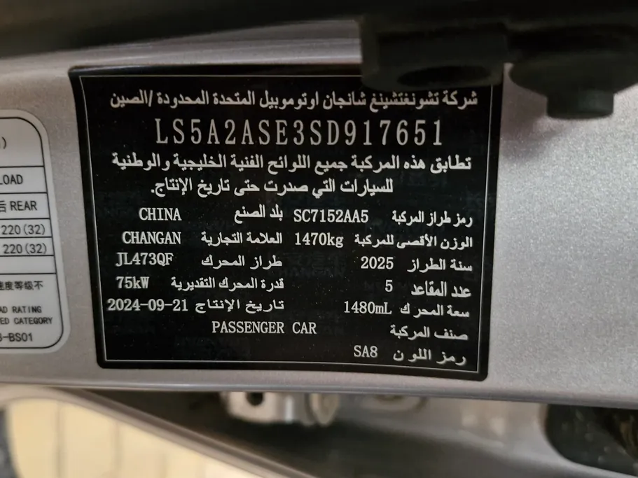 2025 Changan Alsvin Full Option 