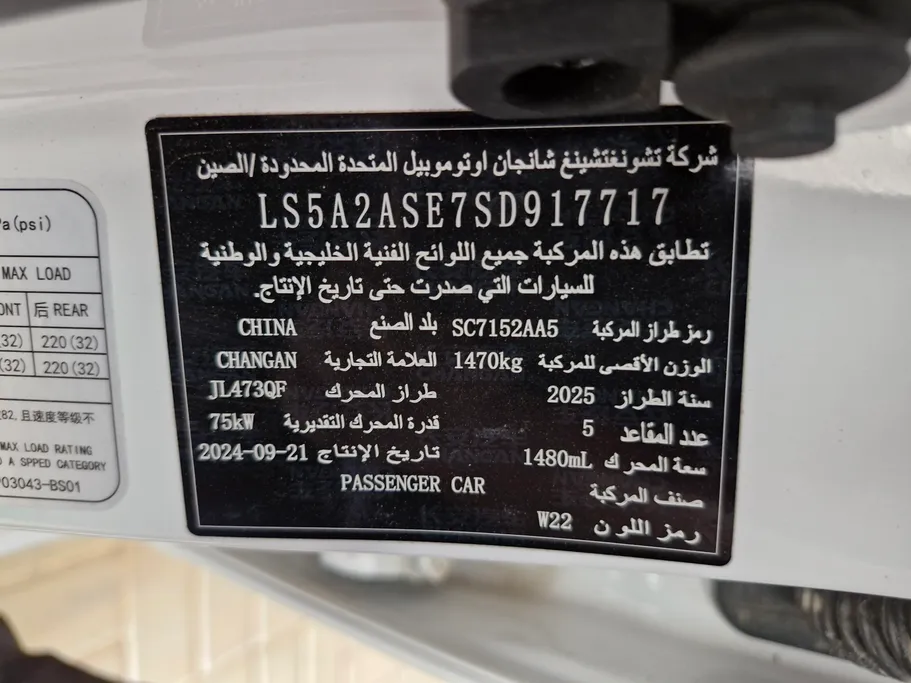 2025 Changan Alsvin Full Option 