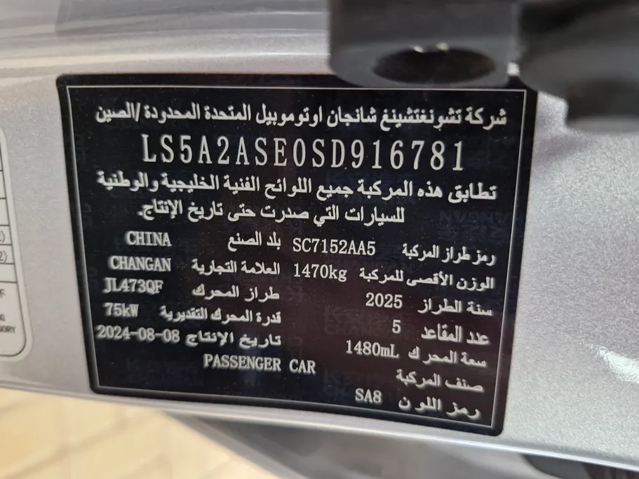 شانجان السفن Full Option 2025 
