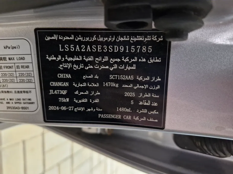 شانجان السفن Full Option 2025 