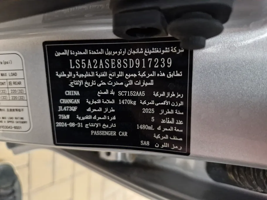 2025 Changan Alsvin Full Option 