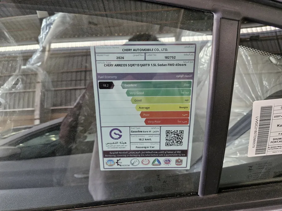 2026 Chery Arrizo 5 Comfort 