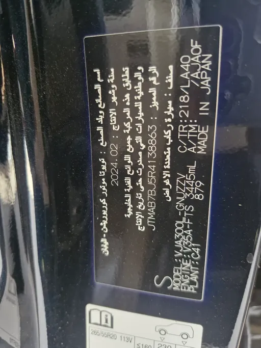 2024 Toyota Land Cruiser VXR 