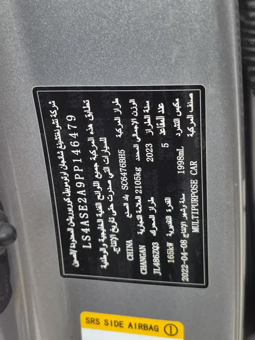 2023 Changan CS85 Full 