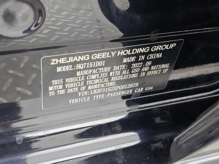 2023 Geely Emgrand GF 