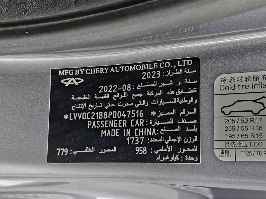 2023 Chery Arrizo 5 Comfort 