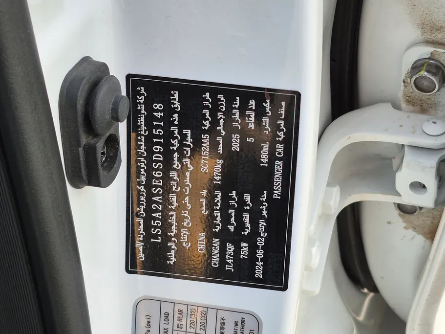 شانجان السفن Full Option 2025 