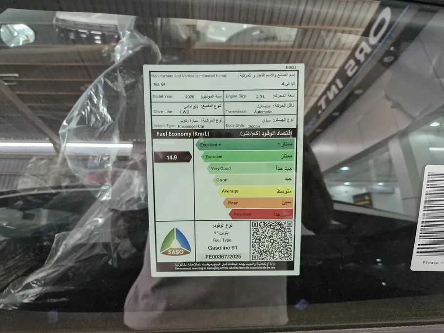 2026 Kia K4 GLS-Base 