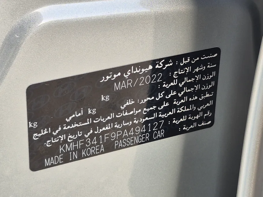 هيونداي ازيرا سمارت بلس 2023 