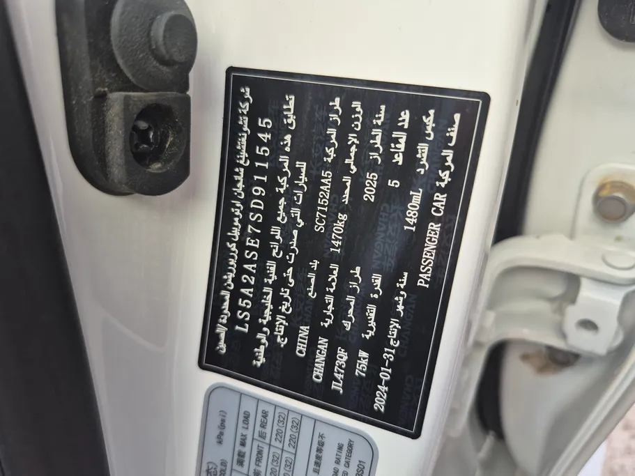 2025 Changan Alsvin Full Option 
