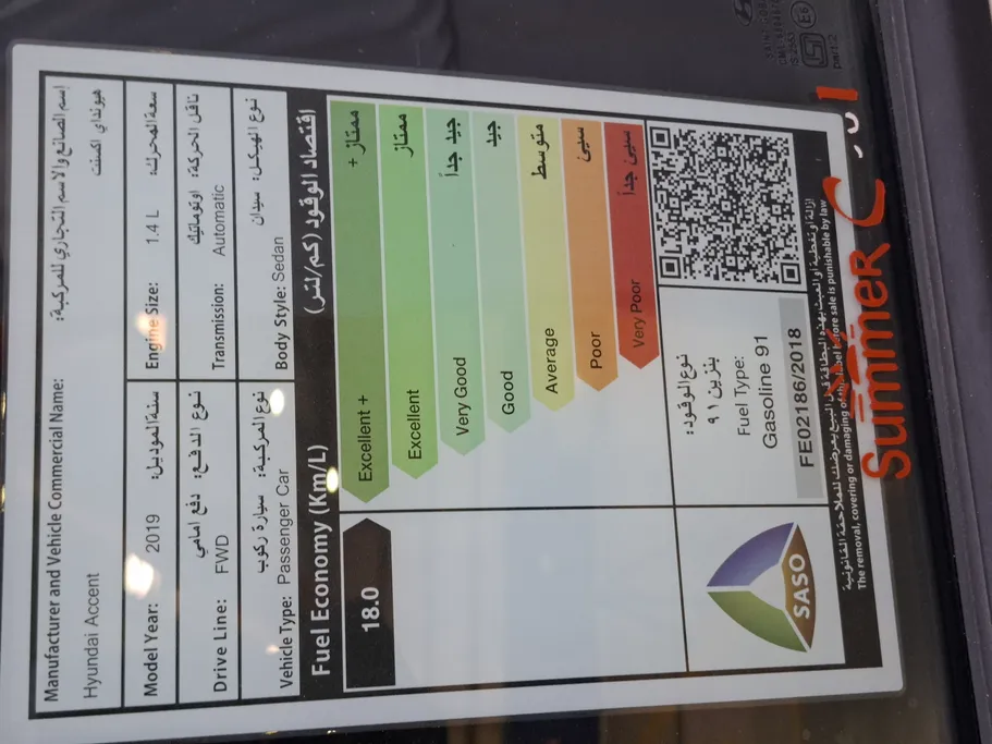 هيونداي اكسنت جي إل 2019 