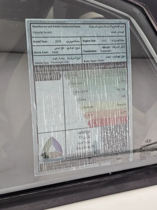 هيونداي اكسنت جي إل 2019 