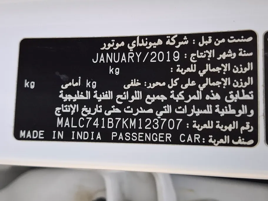 هيونداي اكسنت جي إل 2019 