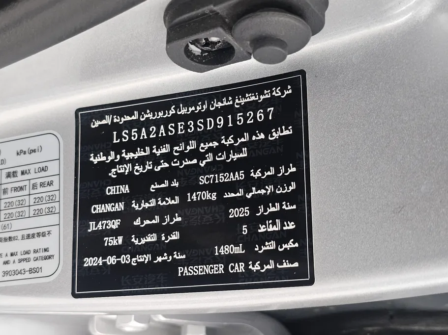 2025 Changan Alsvin Full Option 