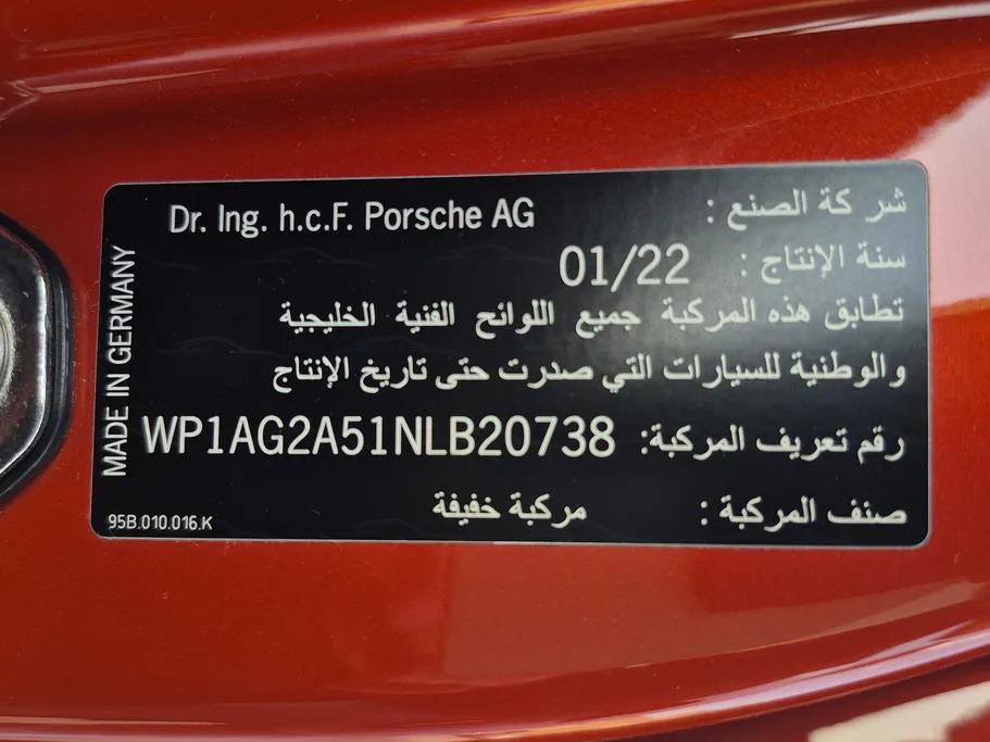 بورش ماكان S 2022 