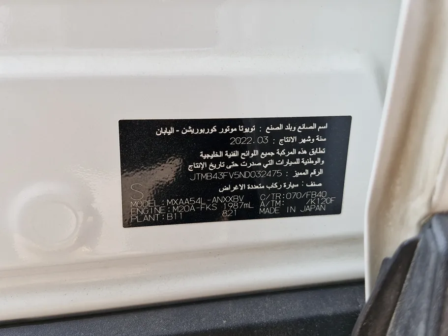 تويوتا راف فور LE 2022 