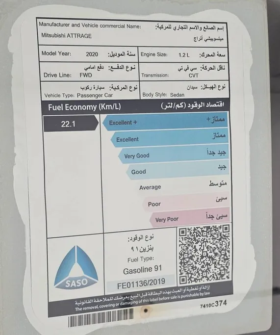 ميتسوبيشي اتراج L 2020 