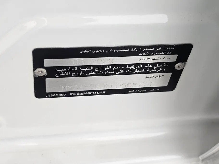 ميتسوبيشي اتراج L 2020 